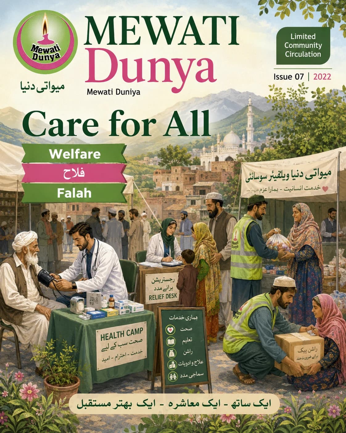 Mewati Dunya — Care for All